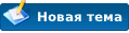 Создать Тему Создать Тему